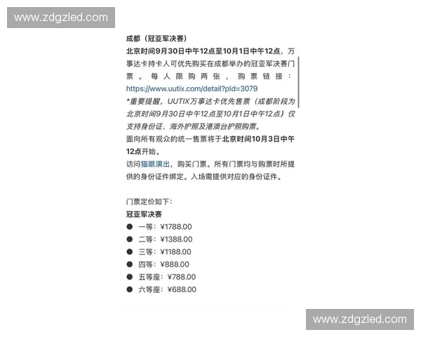 世界杯门票抢购攻略全解析 世界杯门票抢购攻略全解析